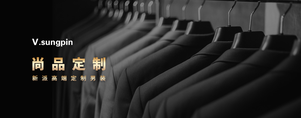 尚品男裝品牌策劃